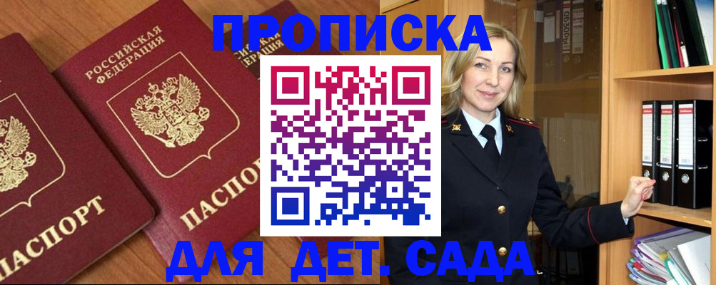 прописка от собственника в Абдулино