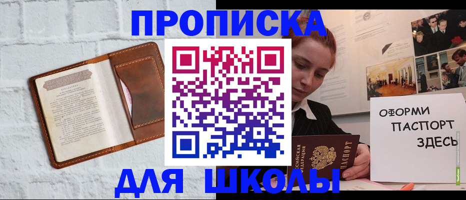 миграционный учет в Абдулино