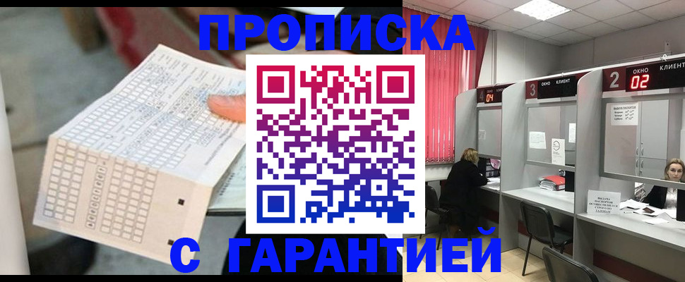 прописка иностранных граждан в Абдулино